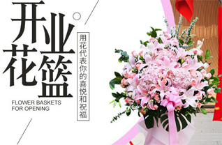 山东莱芜莱城区寨里镇王围子村花篮配送